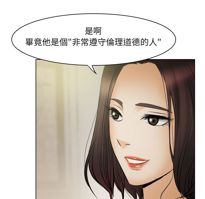 歧途[h漫]韩漫全集-歧途-第24章无删减无遮挡章节图片 