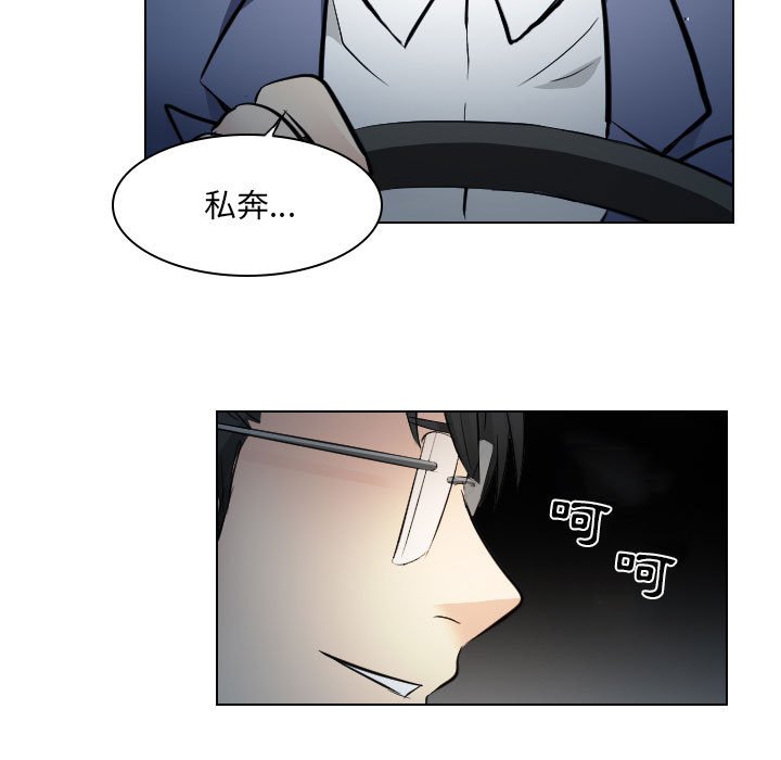 歧途[h漫]韩漫全集-歧途-第24章无删减无遮挡章节图片 