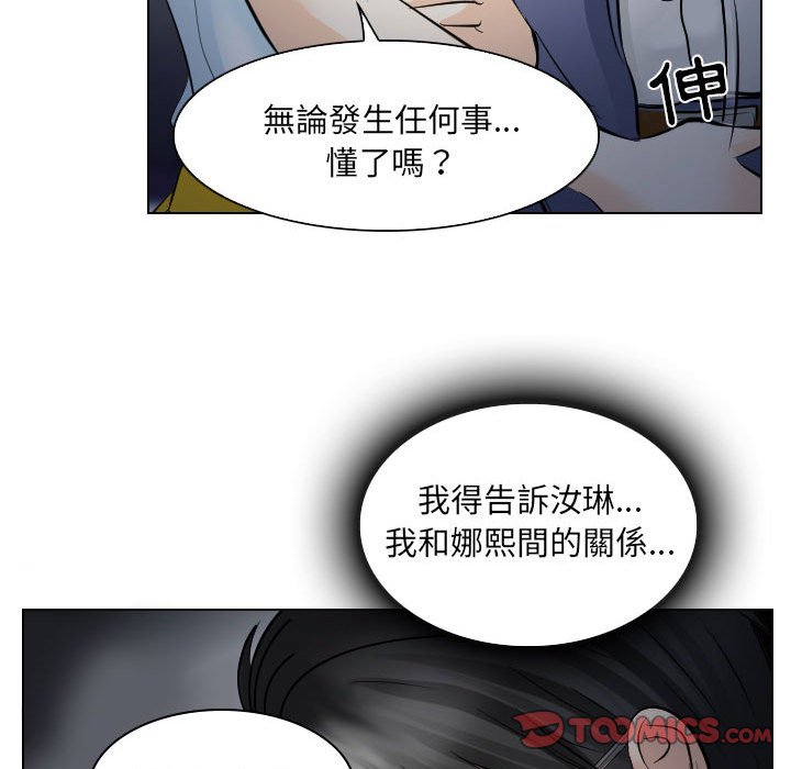 歧途[h漫]韩漫全集-歧途-第24章无删减无遮挡章节图片 