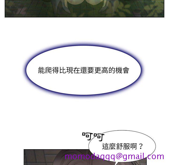 歧途[h漫]韩漫全集-歧途-第24章无删减无遮挡章节图片 