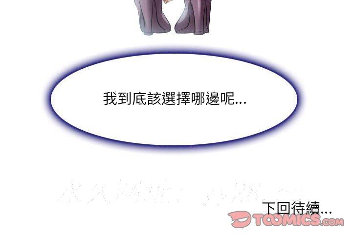 歧途[h漫]韩漫全集-歧途-第24章无删减无遮挡章节图片 