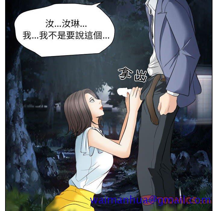 歧途[h漫]韩漫全集-歧途-第24章无删减无遮挡章节图片 