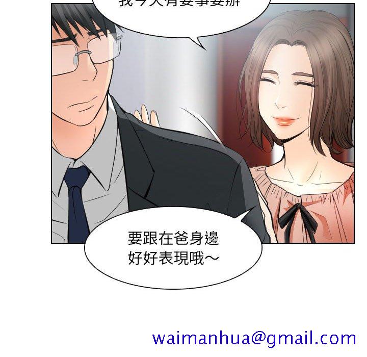 歧途[h漫]韩漫全集-歧途-第25章无删减无遮挡章节图片 