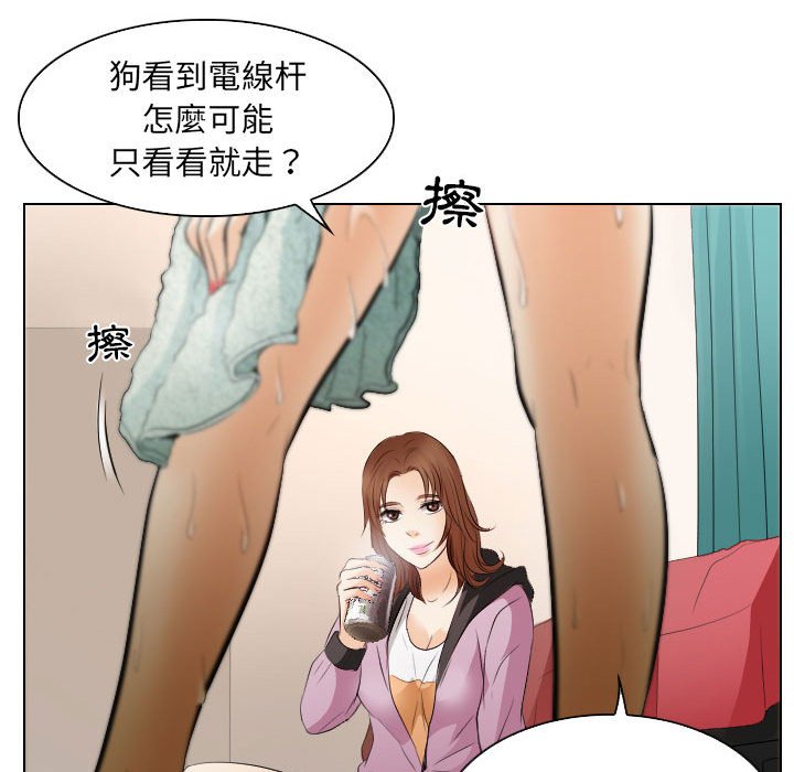 歧途[h漫]韩漫全集-歧途-第25章无删减无遮挡章节图片 