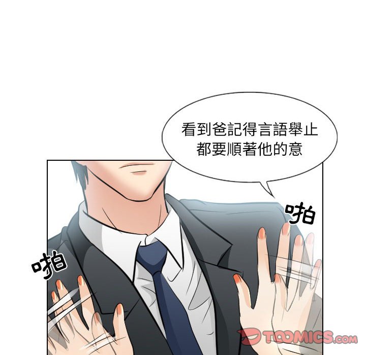 歧途[h漫]韩漫全集-歧途-第25章无删减无遮挡章节图片 
