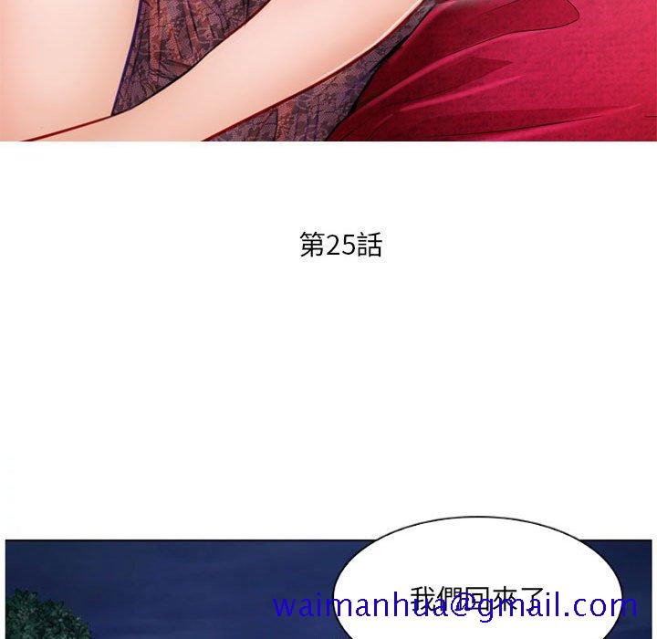 歧途[h漫]韩漫全集-歧途-第25章无删减无遮挡章节图片 