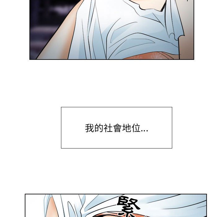 歧途[h漫]韩漫全集-歧途-第25章无删减无遮挡章节图片 