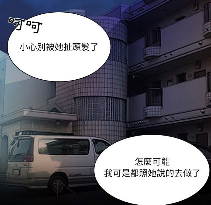 歧途[h漫]韩漫全集-歧途-第25章无删减无遮挡章节图片 