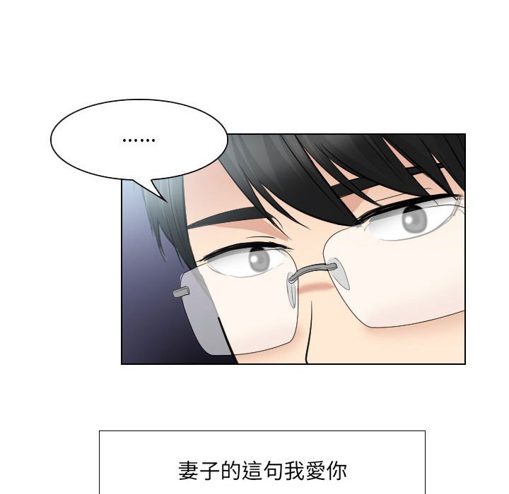 歧途[h漫]韩漫全集-歧途-第25章无删减无遮挡章节图片 