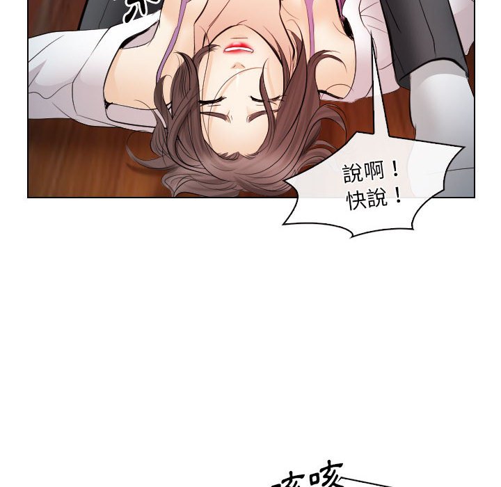 歧途[h漫]韩漫全集-歧途-第28章无删减无遮挡章节图片 