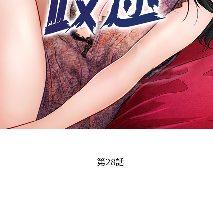 歧途[h漫]韩漫全集-歧途-第28章无删减无遮挡章节图片 