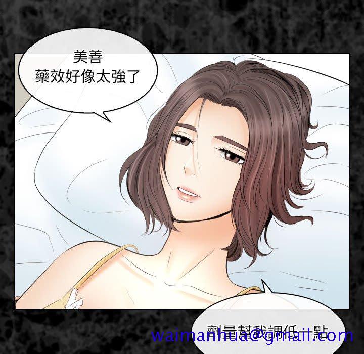 歧途[h漫]韩漫全集-歧途-第29章无删减无遮挡章节图片 