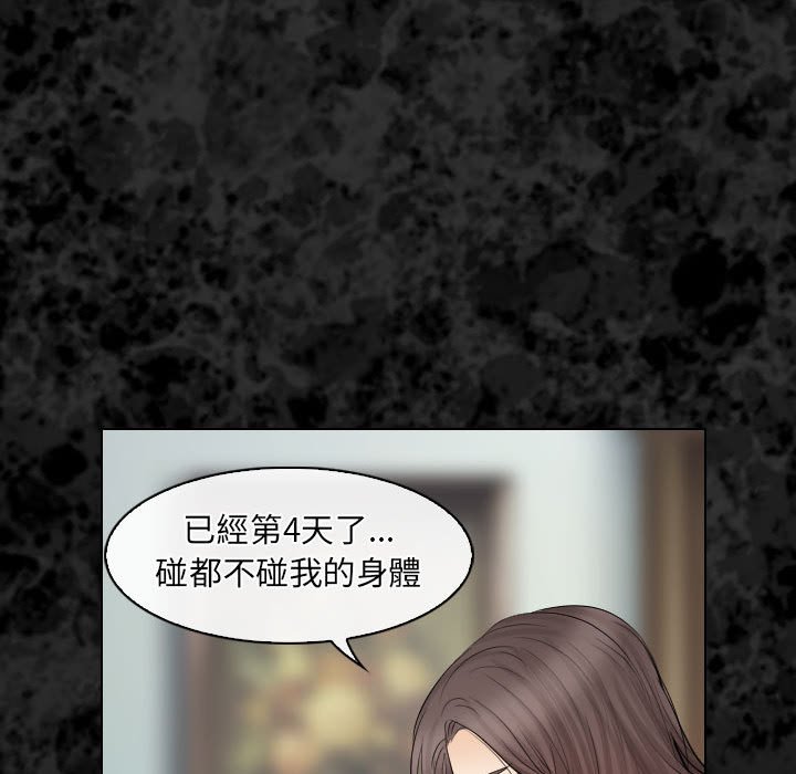 歧途[h漫]韩漫全集-歧途-第29章无删减无遮挡章节图片 