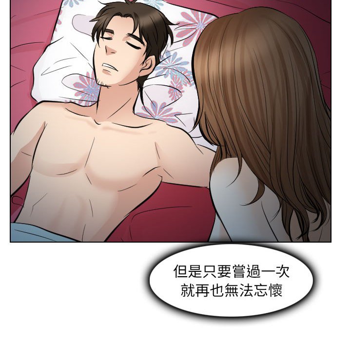 歧途[h漫]韩漫全集-歧途-第30章无删减无遮挡章节图片 
