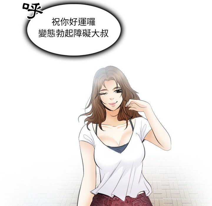 歧途[h漫]韩漫全集-歧途-第30章无删减无遮挡章节图片 