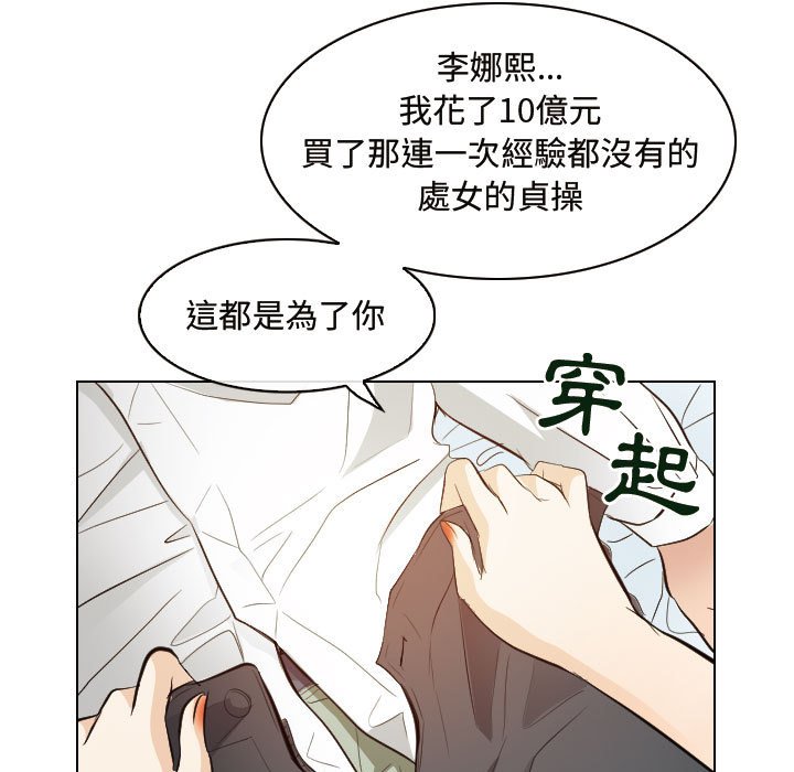 歧途[h漫]韩漫全集-歧途-第30章无删减无遮挡章节图片 