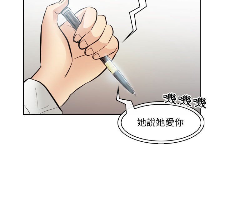 歧途[h漫]韩漫全集-歧途-第30章无删减无遮挡章节图片 