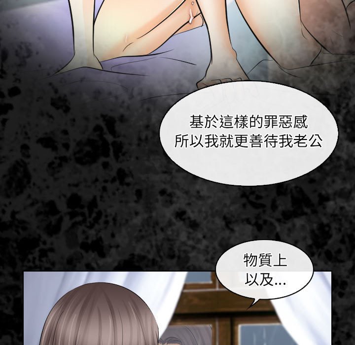 歧途[h漫]韩漫全集-歧途-第30章无删减无遮挡章节图片 