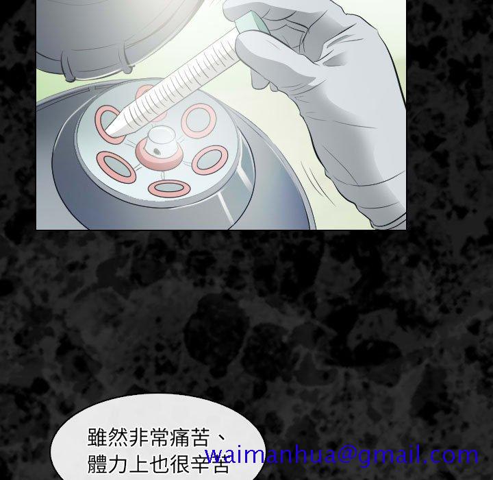 歧途[h漫]韩漫全集-歧途-第30章无删减无遮挡章节图片 