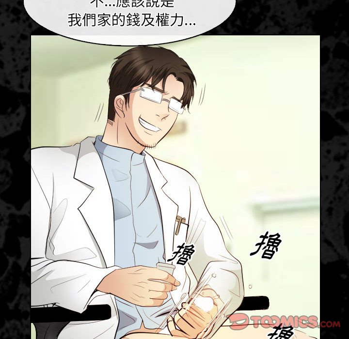 歧途[h漫]韩漫全集-歧途-第30章无删减无遮挡章节图片 