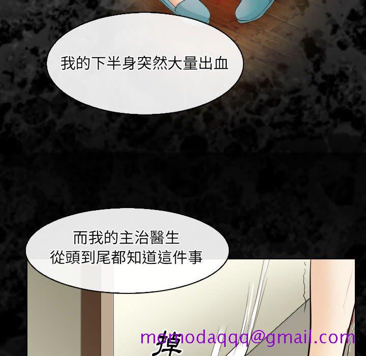 歧途[h漫]韩漫全集-歧途-第30章无删减无遮挡章节图片 