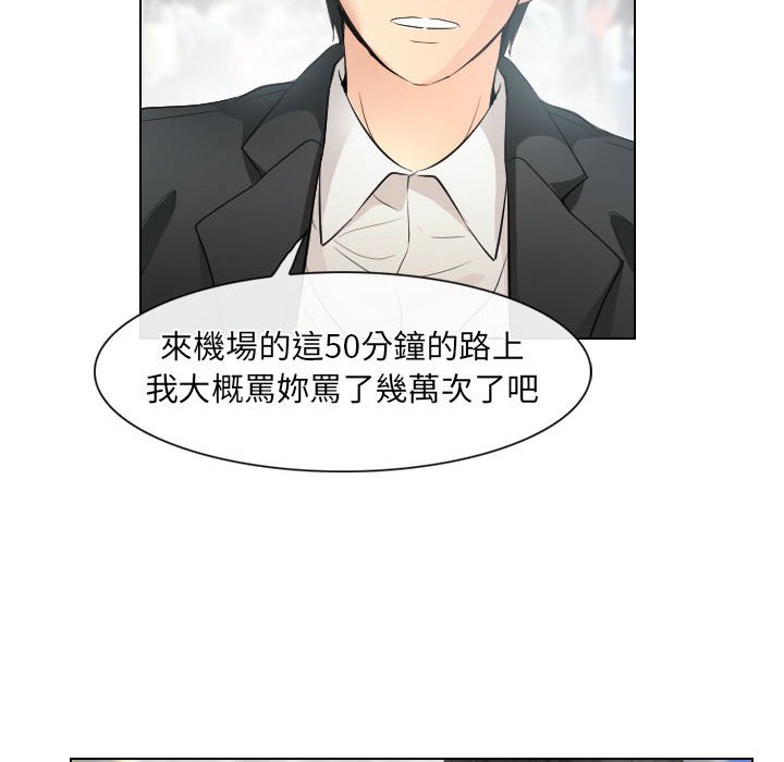 歧途[h漫]韩漫全集-歧途-第32章无删减无遮挡章节图片 