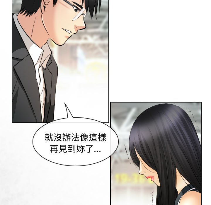 歧途[h漫]韩漫全集-歧途-第32章无删减无遮挡章节图片 