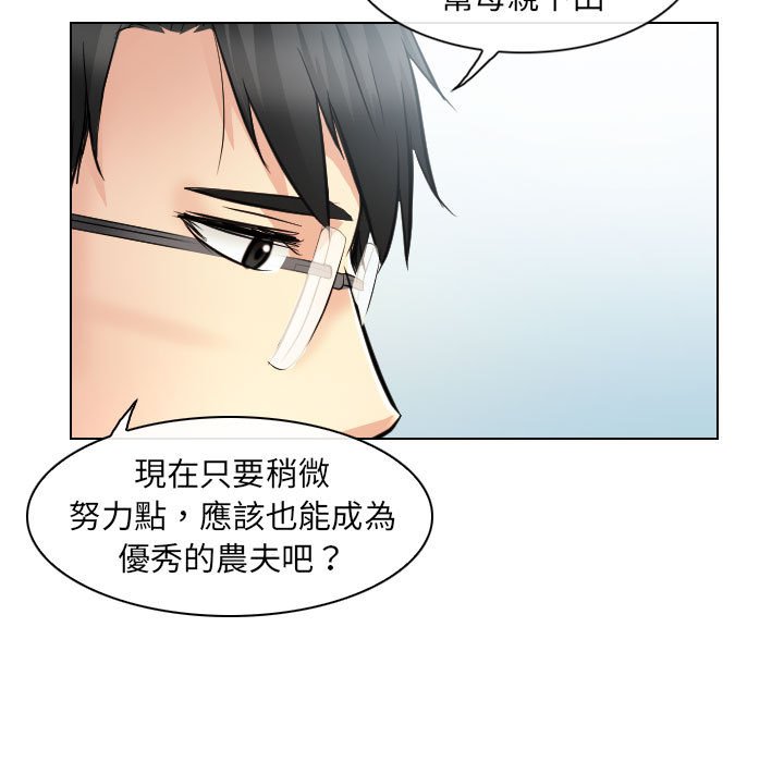 歧途[h漫]韩漫全集-歧途-第32章无删减无遮挡章节图片 
