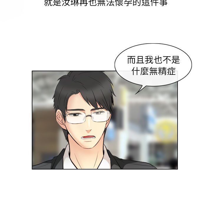 歧途[h漫]韩漫全集-歧途-第32章无删减无遮挡章节图片 