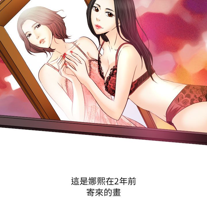 歧途[h漫]韩漫全集-歧途-第32章无删减无遮挡章节图片 