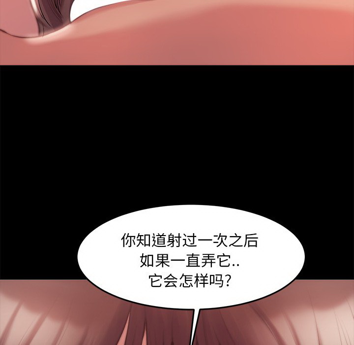 恶女[h漫]韩漫全集-恶女-第3章无删减无遮挡章节图片 