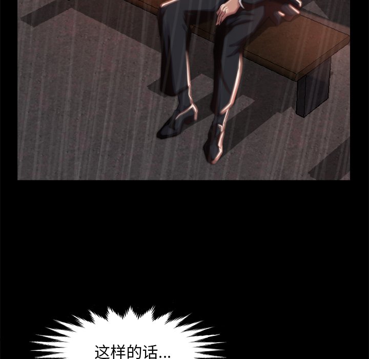 恶女[h漫]韩漫全集-恶女-第5章无删减无遮挡章节图片 