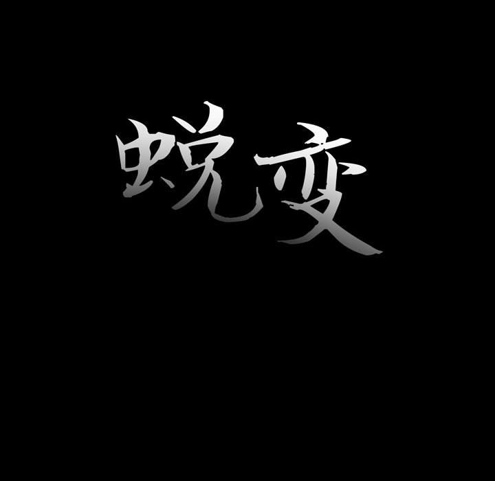 恶女[h漫]韩漫全集-恶女-第7章无删减无遮挡章节图片 