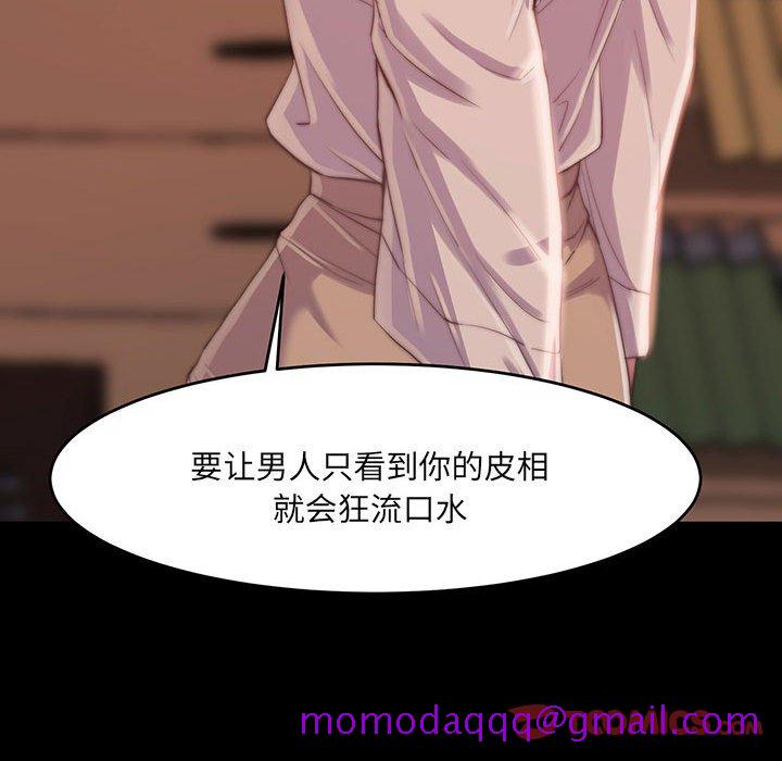 恶女[h漫]韩漫全集-恶女-第8章无删减无遮挡章节图片 