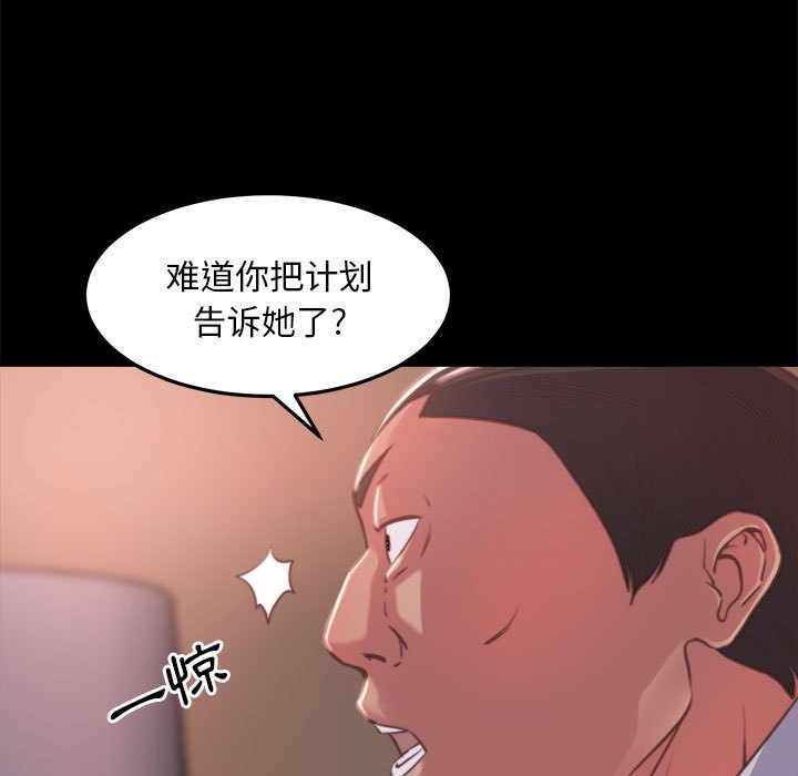 恶女[h漫]韩漫全集-恶女-第11章无删减无遮挡章节图片 
