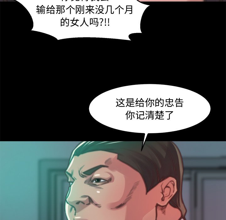 恶女[h漫]韩漫全集-恶女-第13章无删减无遮挡章节图片 