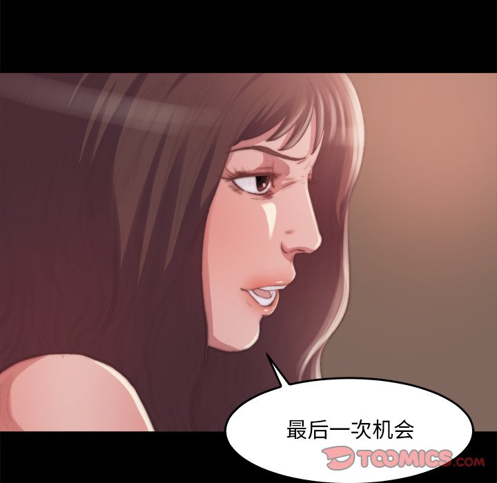 恶女[h漫]韩漫全集-恶女-第14章无删减无遮挡章节图片 