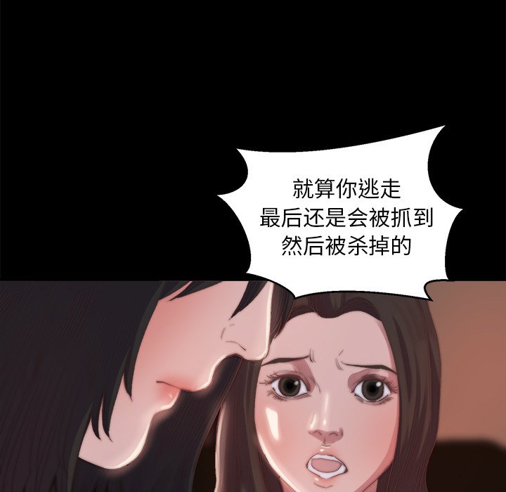 恶女[h漫]韩漫全集-恶女-第15章无删减无遮挡章节图片 