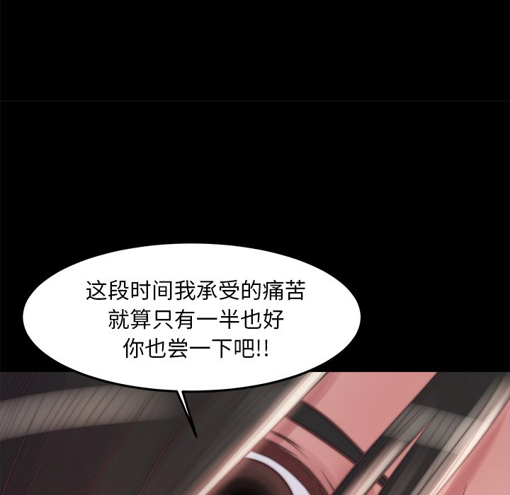 恶女[h漫]韩漫全集-恶女-第18章无删减无遮挡章节图片 