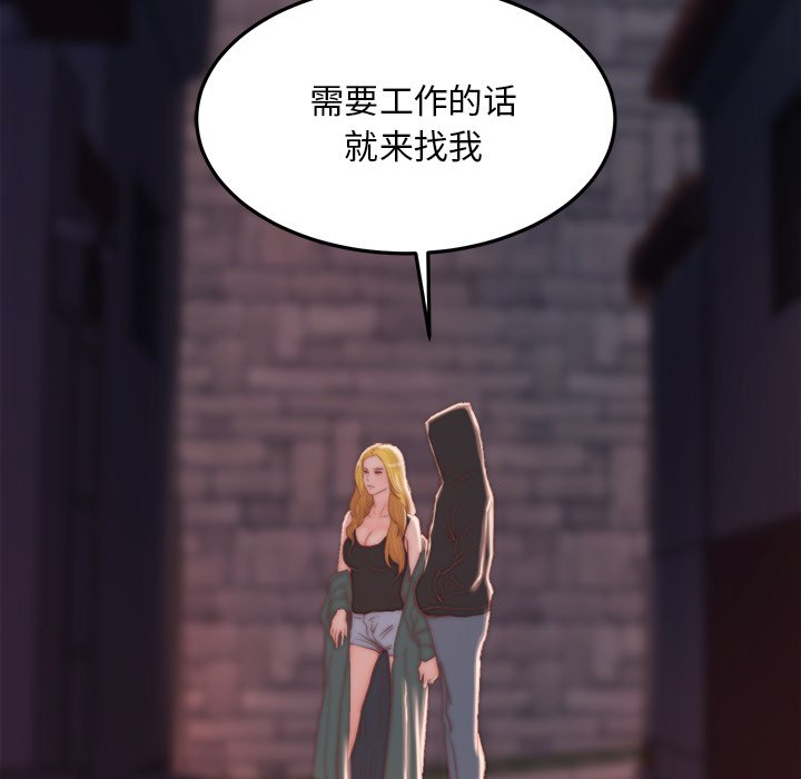 恶女[h漫]韩漫全集-恶女-第18章无删减无遮挡章节图片 