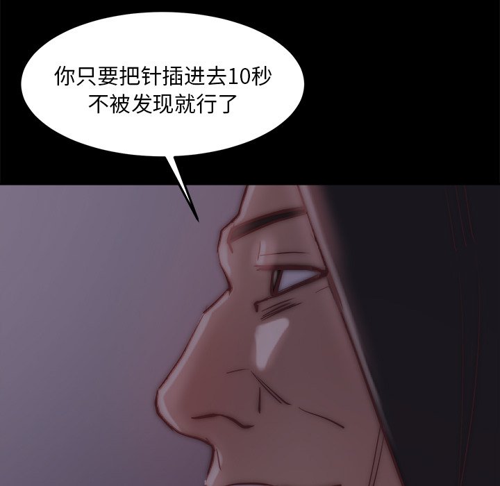 恶女[h漫]韩漫全集-恶女-第18章无删减无遮挡章节图片 