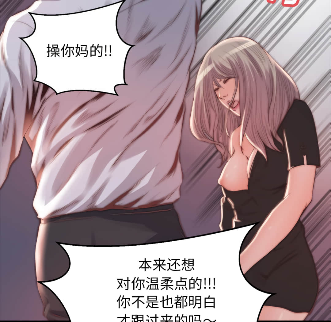 恶女[h漫]韩漫全集-恶女-第20章无删减无遮挡章节图片 