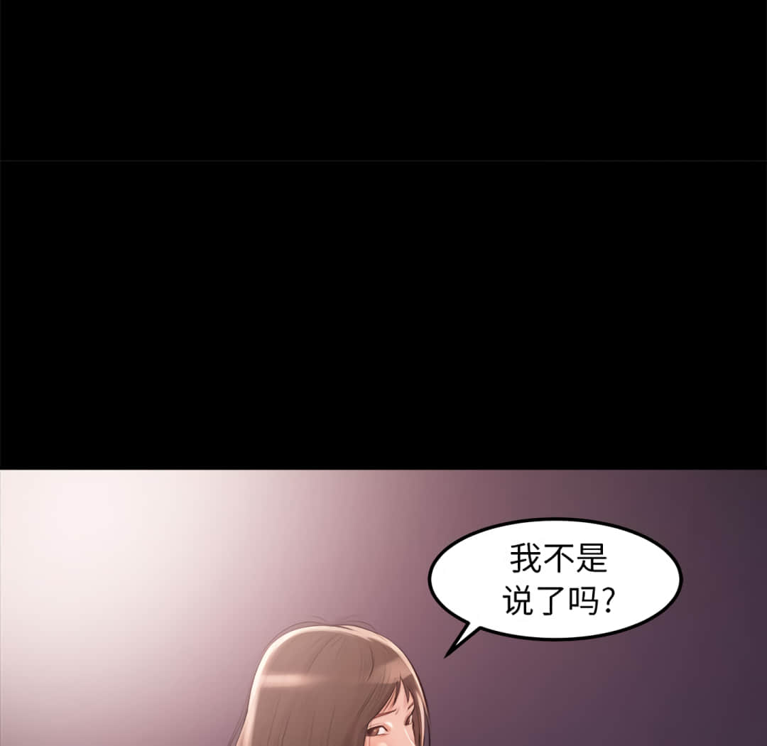 恶女[h漫]韩漫全集-恶女-第20章无删减无遮挡章节图片 