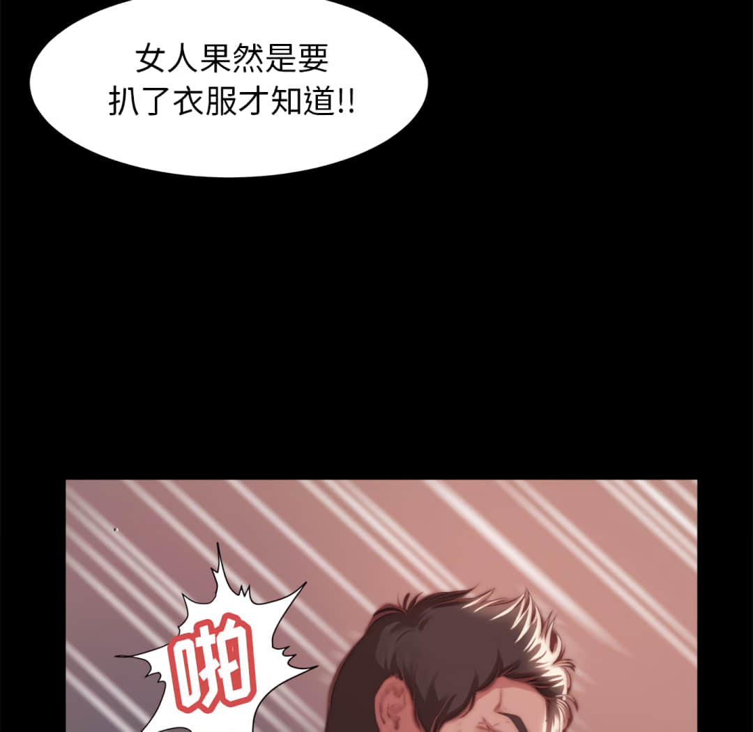 恶女[h漫]韩漫全集-恶女-第20章无删减无遮挡章节图片 