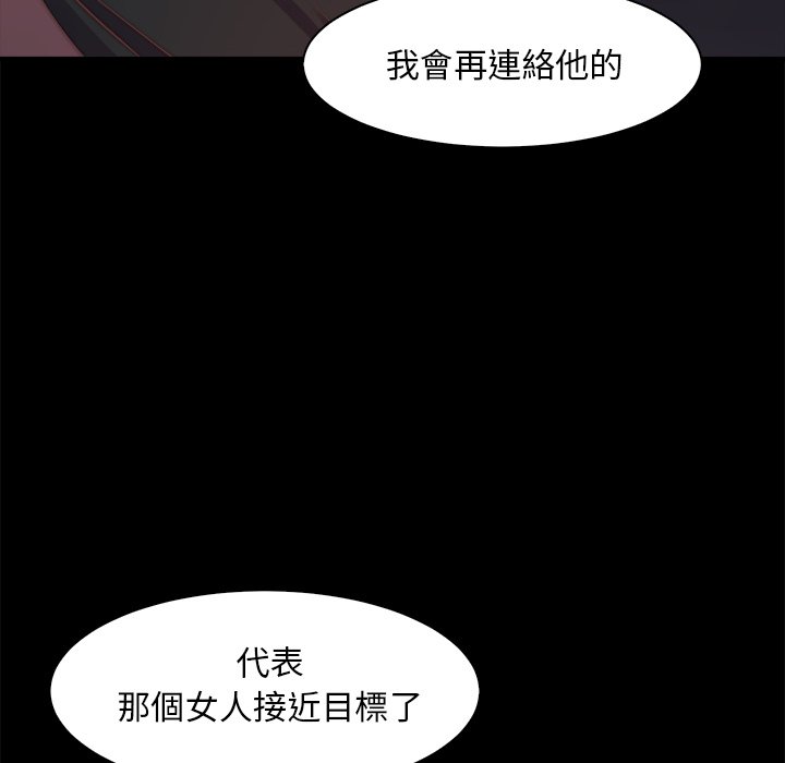 恶女[h漫]韩漫全集-恶女-第26章无删减无遮挡章节图片 