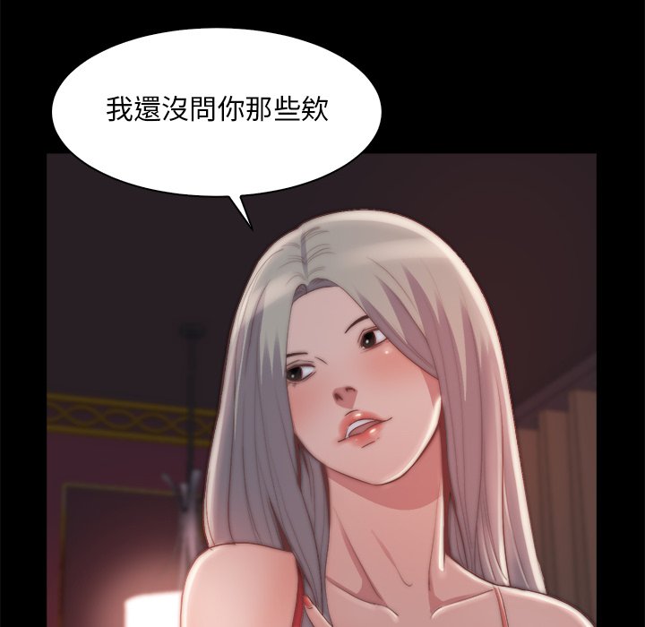 恶女[h漫]韩漫全集-恶女-第27章无删减无遮挡章节图片 