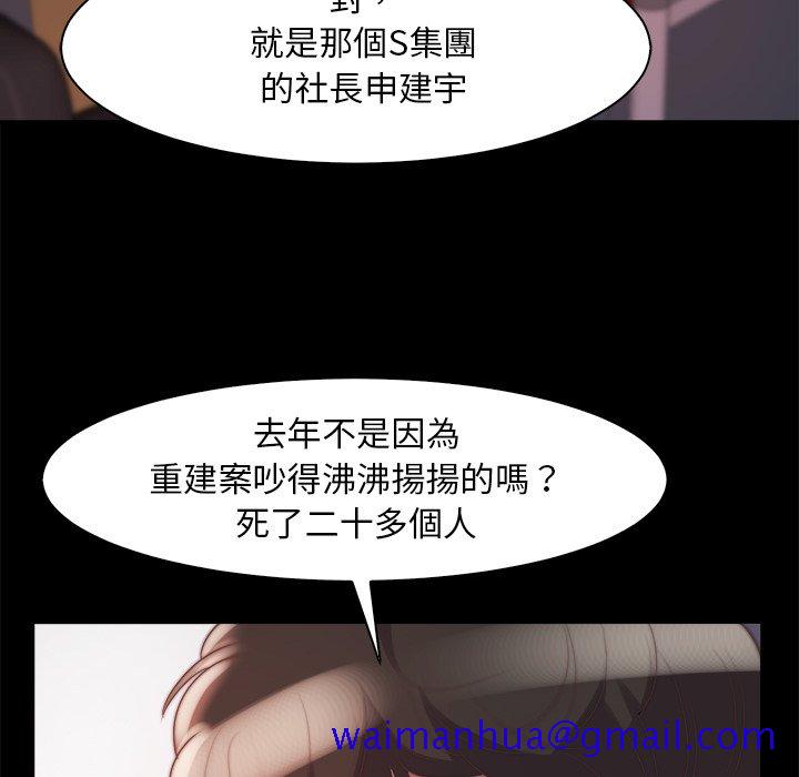 恶女[h漫]韩漫全集-恶女-第27章无删减无遮挡章节图片 