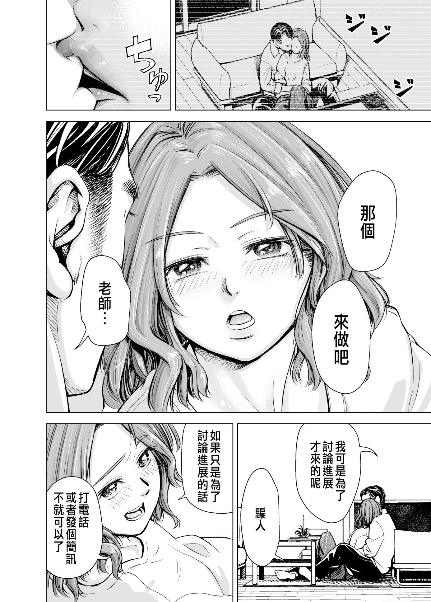 [いーないん (いーなん)] 旦那のち×こじゃ、感じない… [DL版][h漫]韩漫全集-[いーないん (いーなん)] 旦那のち×こじゃ、感じない… [DL版]-第1章无删减无遮挡章节图片 