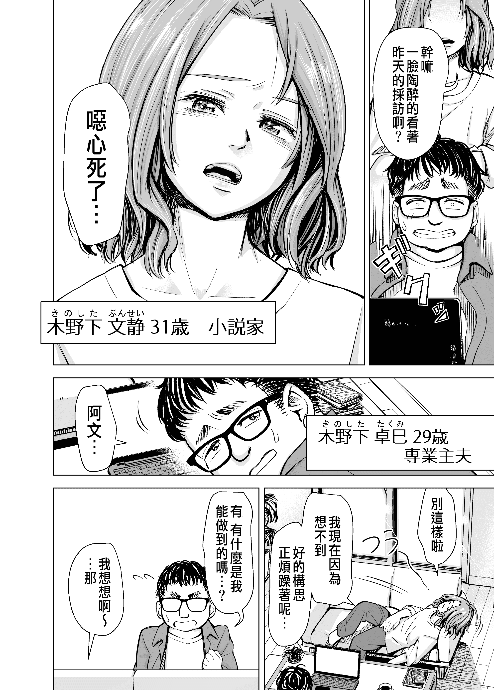 [いーないん (いーなん)] 旦那のち×こじゃ、感じない… [DL版][h漫]韩漫全集-[いーないん (いーなん)] 旦那のち×こじゃ、感じない… [DL版]-第1章无删减无遮挡章节图片 