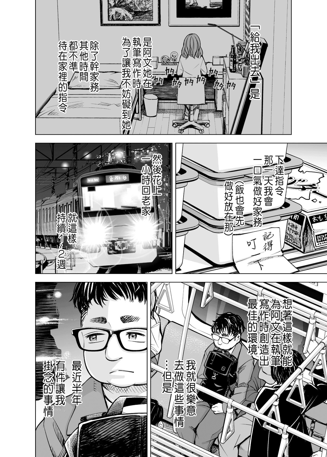 [いーないん (いーなん)] 旦那のち×こじゃ、感じない… [DL版][h漫]韩漫全集-[いーないん (いーなん)] 旦那のち×こじゃ、感じない… [DL版]-第1章无删减无遮挡章节图片 